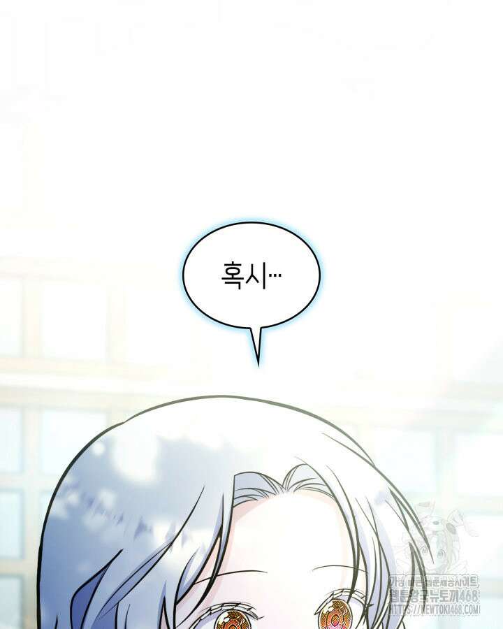 악당 가문의 새아가 55화 11