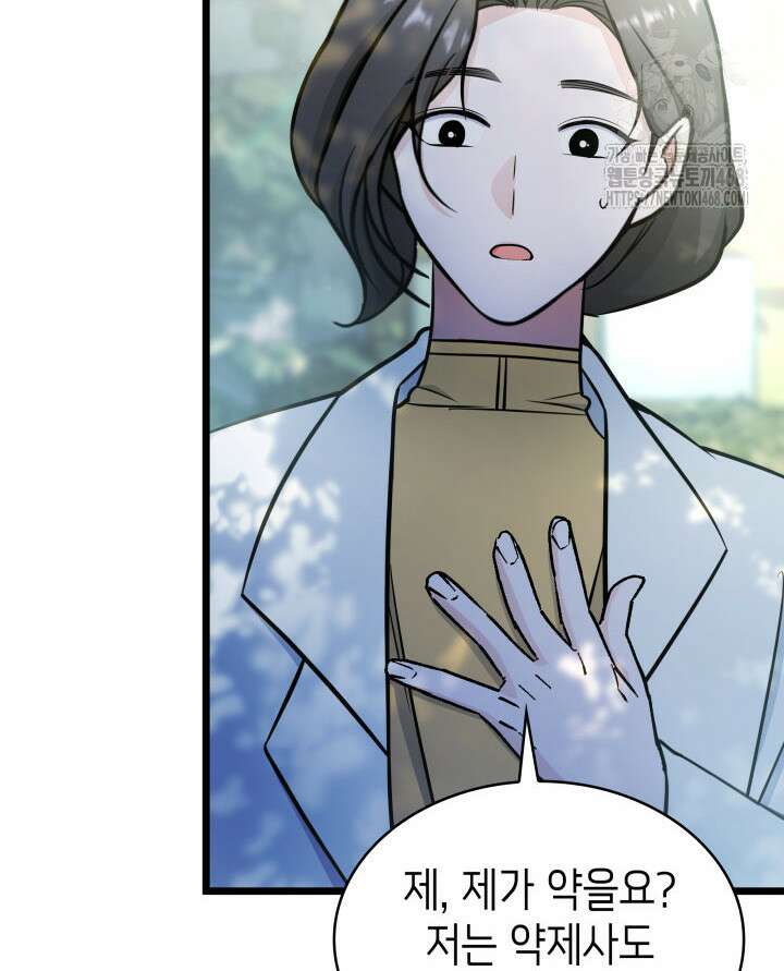 악당 가문의 새아가 55화 14