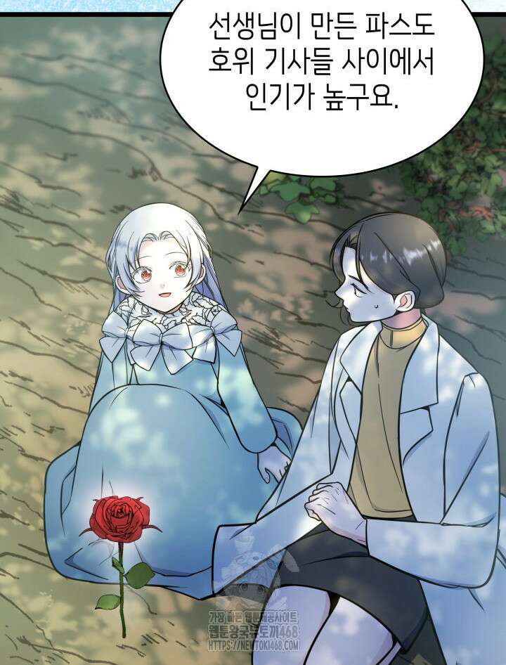 악당 가문의 새아가 55화 16