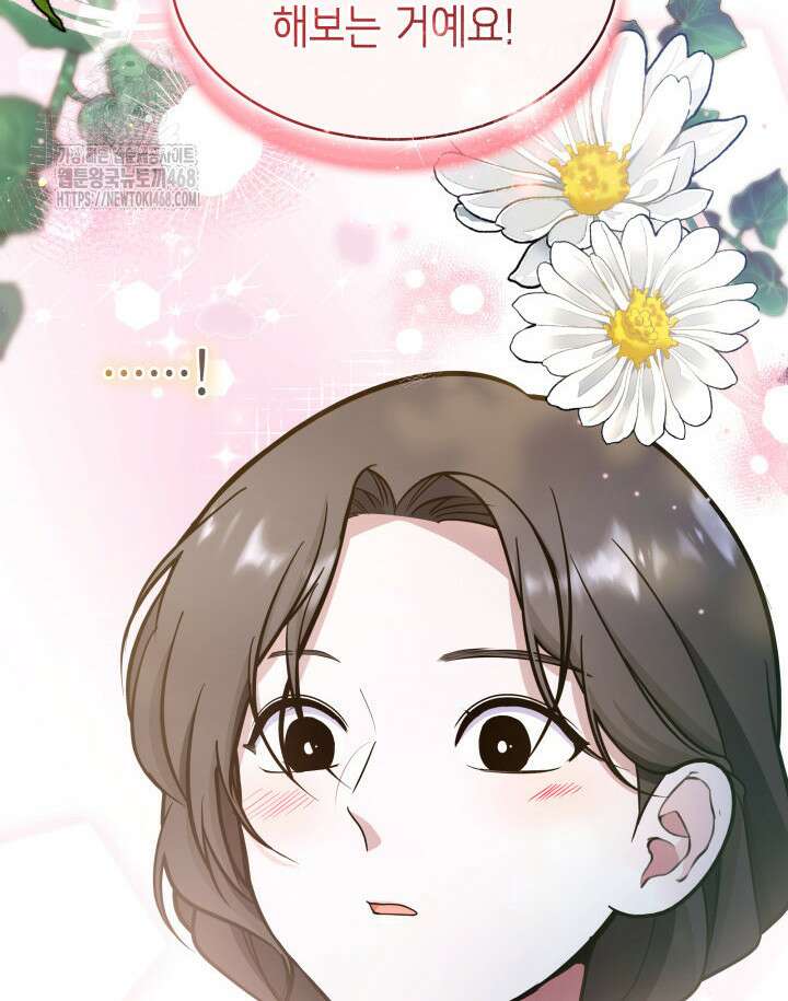 악당 가문의 새아가 55화 24