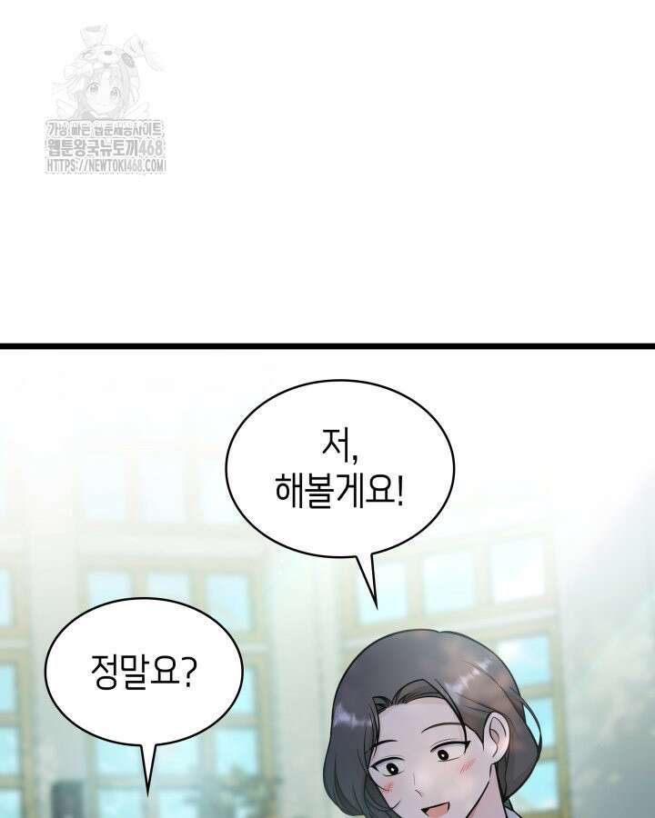악당 가문의 새아가 55화 28