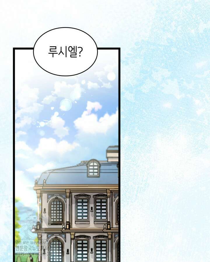 악당 가문의 새아가 55화 39