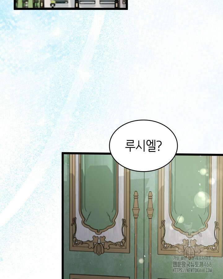 악당 가문의 새아가 55화 40