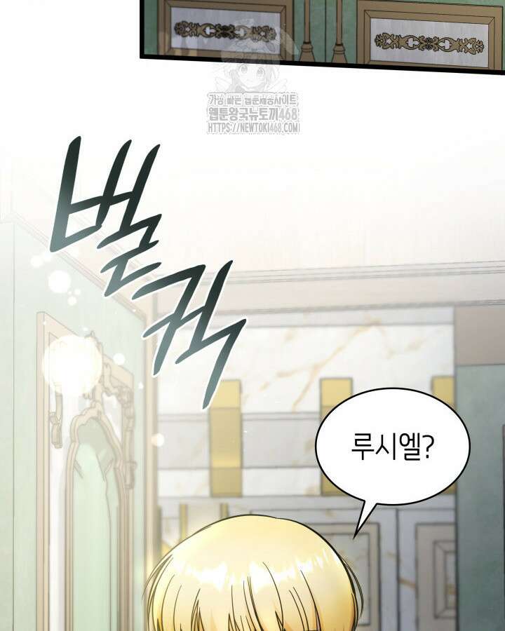 악당 가문의 새아가 55화 41