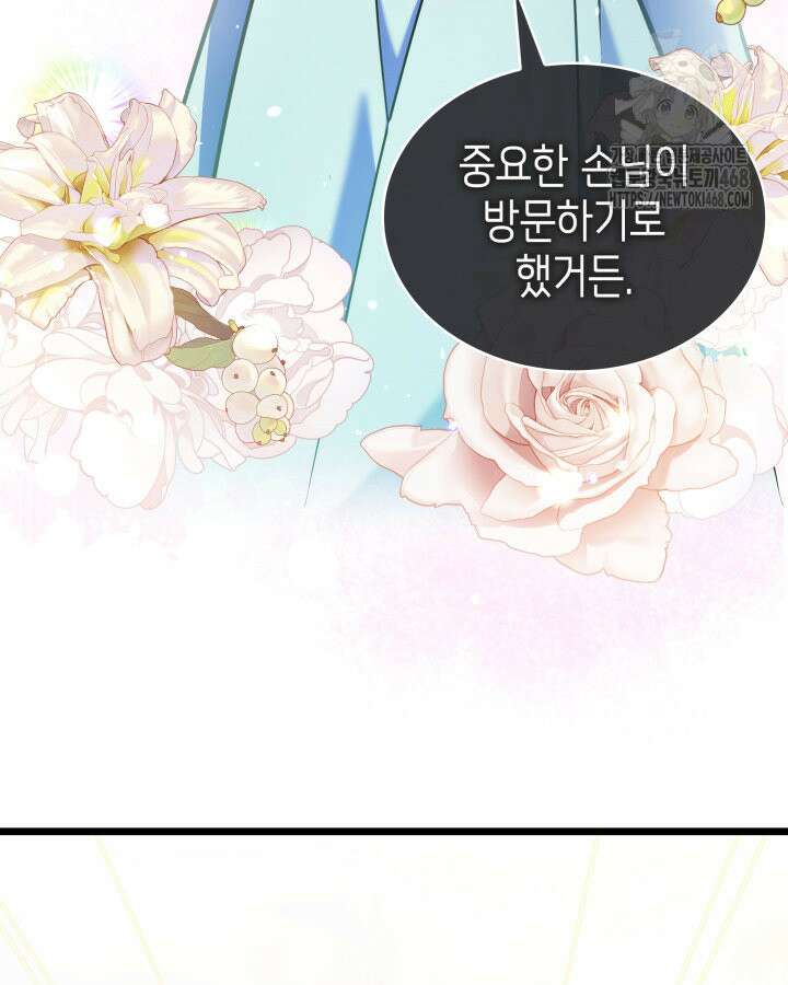 악당 가문의 새아가 55화 52