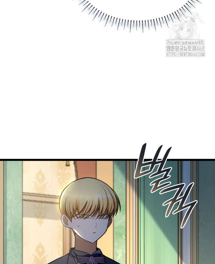 악당 가문의 새아가 55화 59