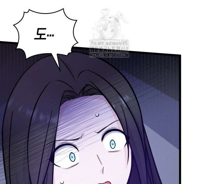 악당 가문의 새아가 55화 64