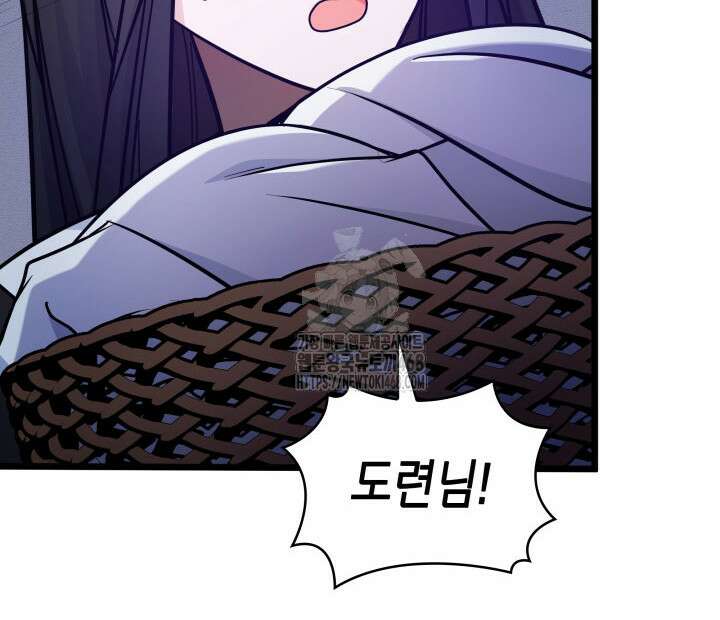 악당 가문의 새아가 55화 65