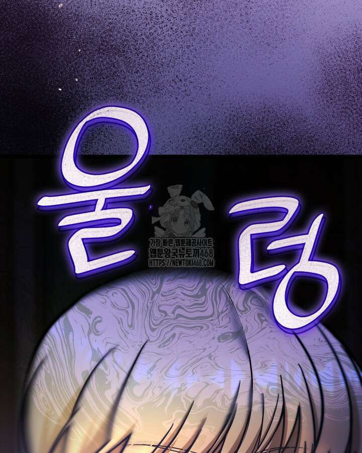 악당 가문의 새아가 55화 69