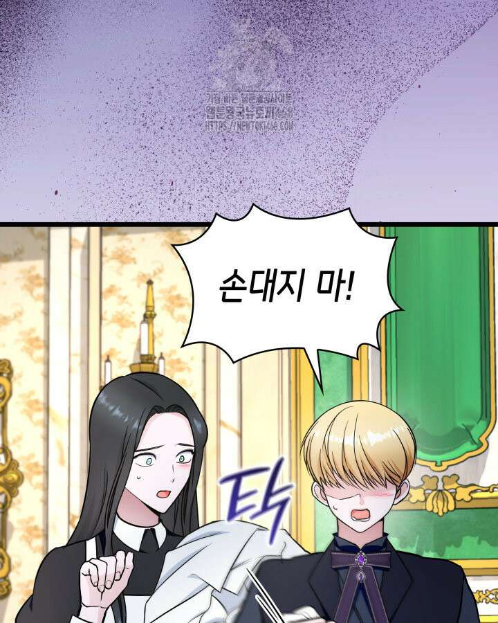 악당 가문의 새아가 55화 72