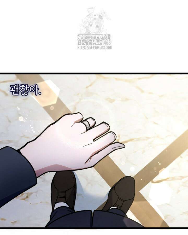 악당 가문의 새아가 55화 84