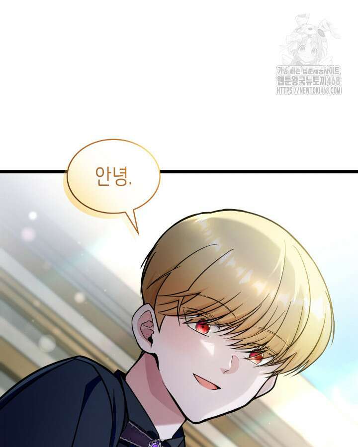 악당 가문의 새아가 55화 91