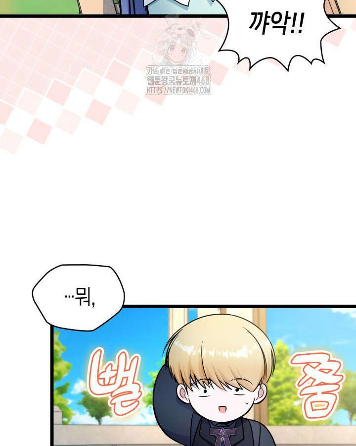 악당 가문의 새아가 55화 94