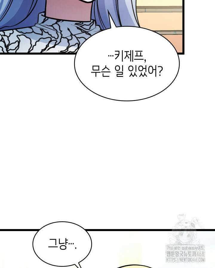 악당 가문의 새아가 55화 114