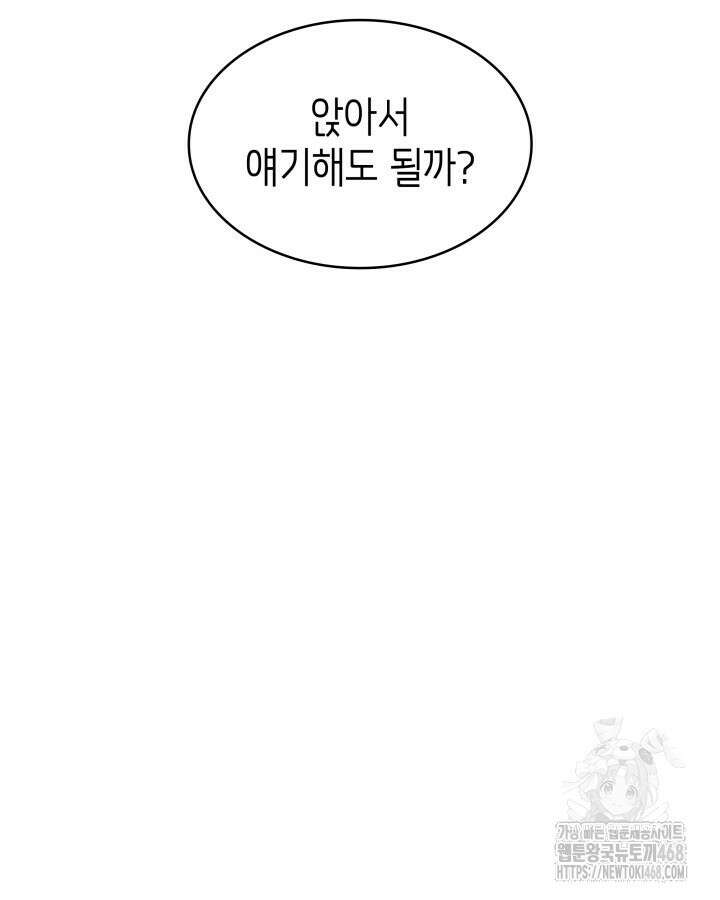악당 가문의 새아가 55화 117