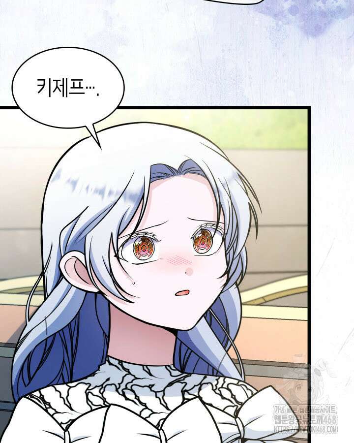 악당 가문의 새아가 55화 125