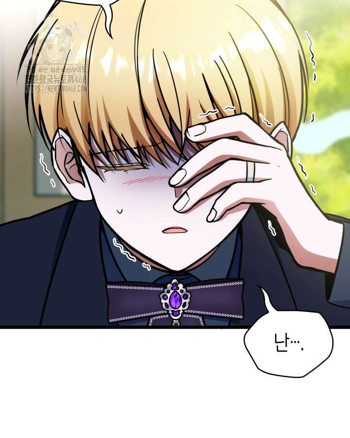 악당 가문의 새아가 55화 127