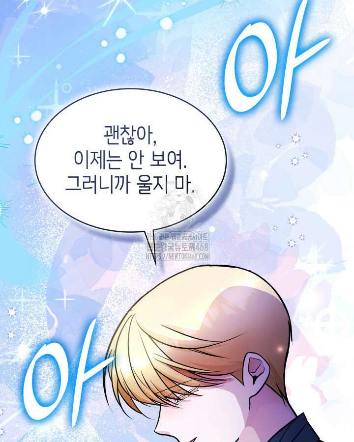악당 가문의 새아가 55화 137