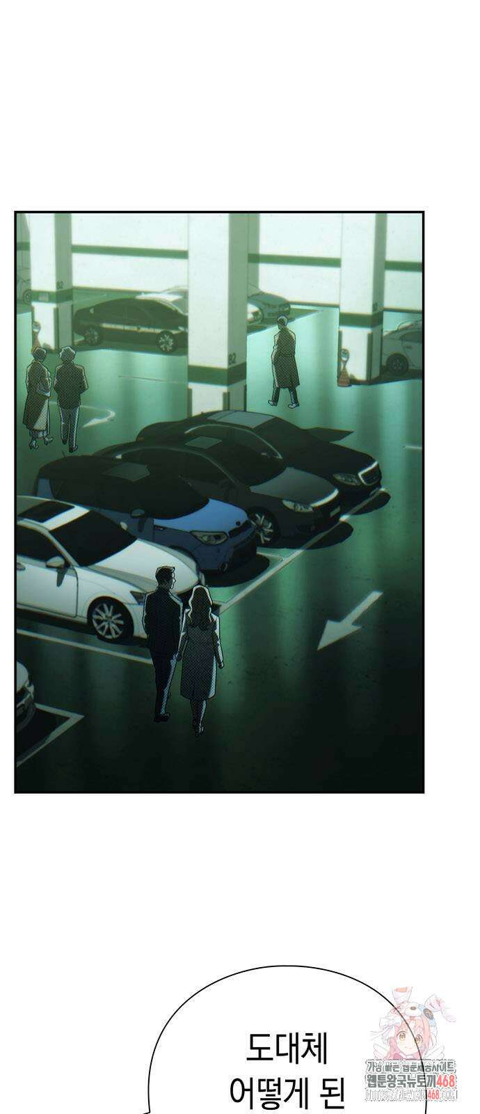 운명을 보는 회사원 129화 1