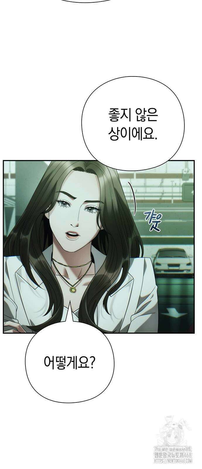 운명을 보는 회사원 129화 4