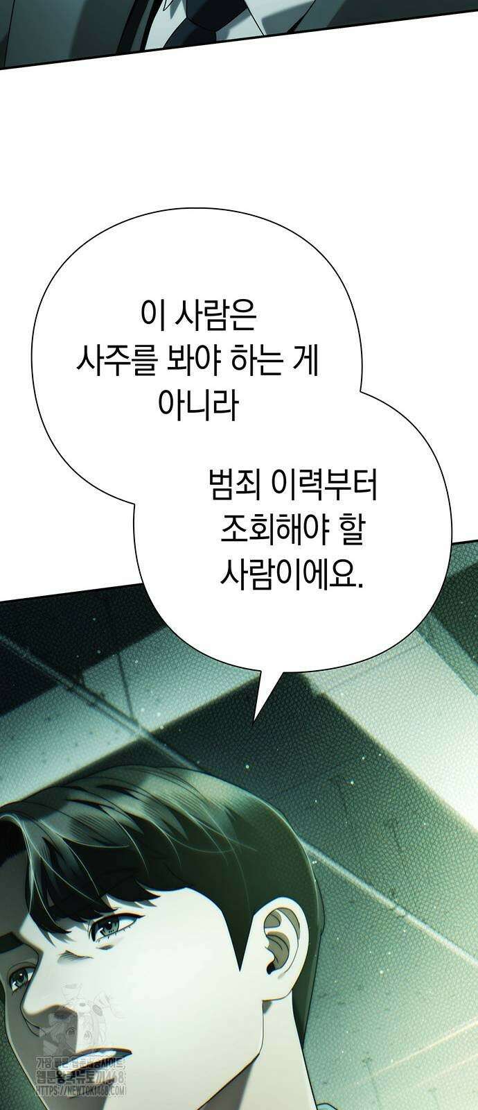 운명을 보는 회사원 129화 11