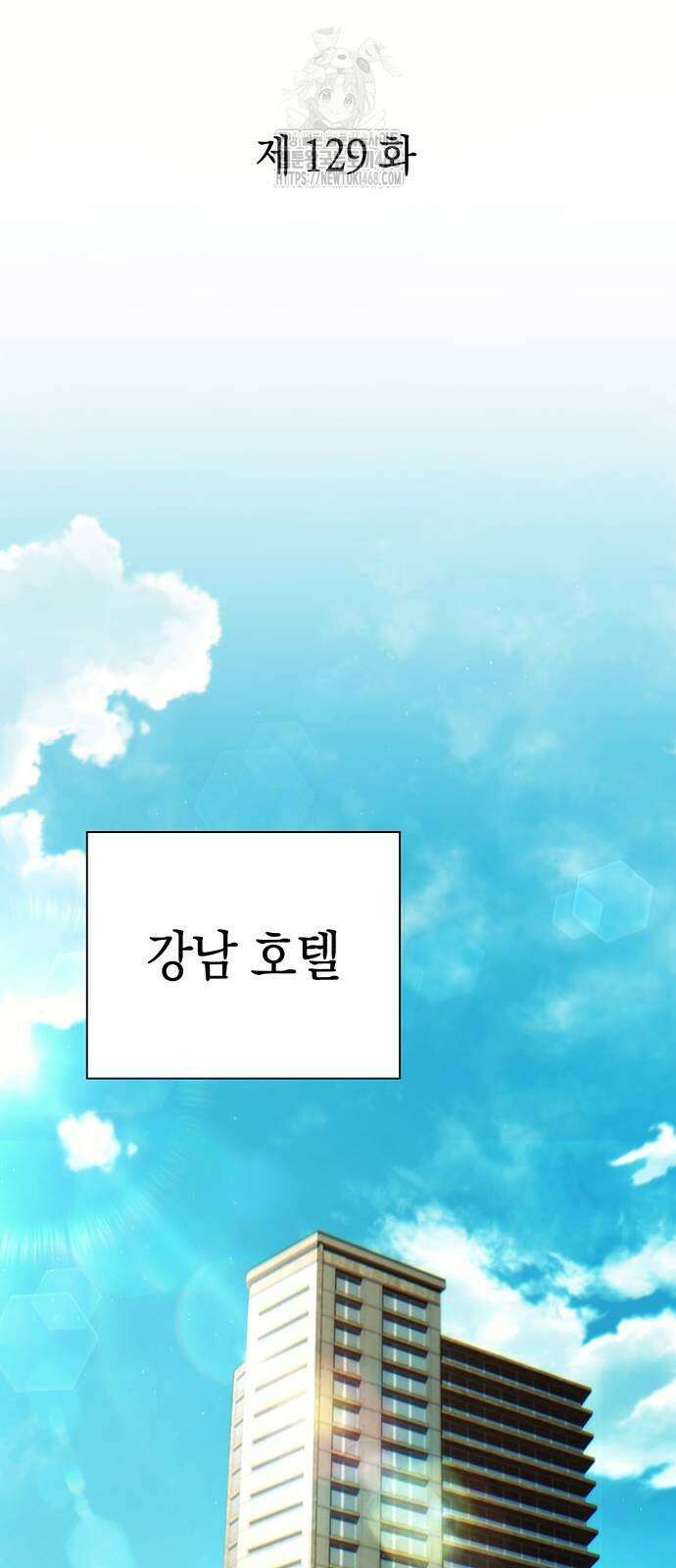 운명을 보는 회사원 129화 13