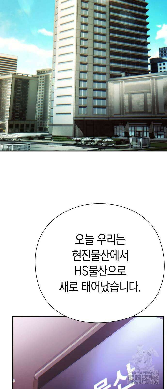 운명을 보는 회사원 129화 14