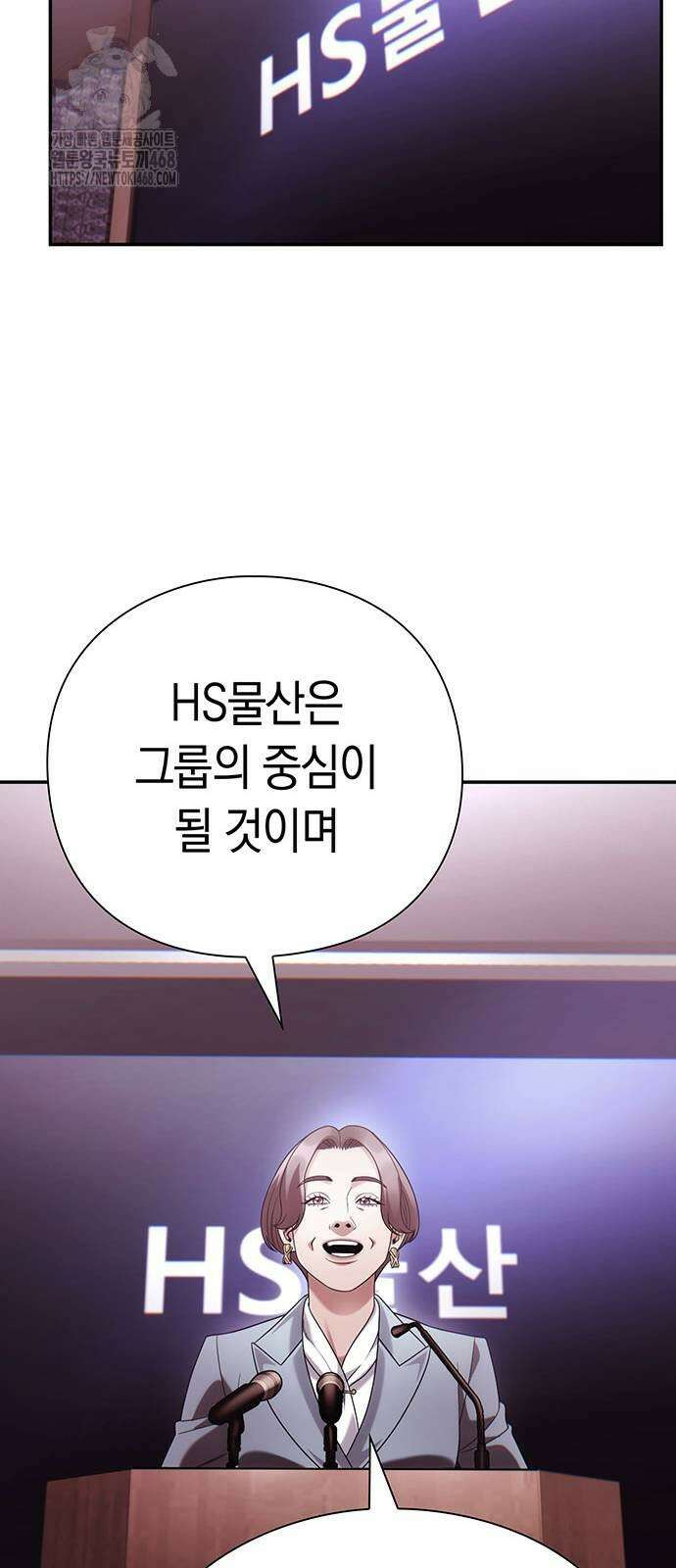 운명을 보는 회사원 129화 15