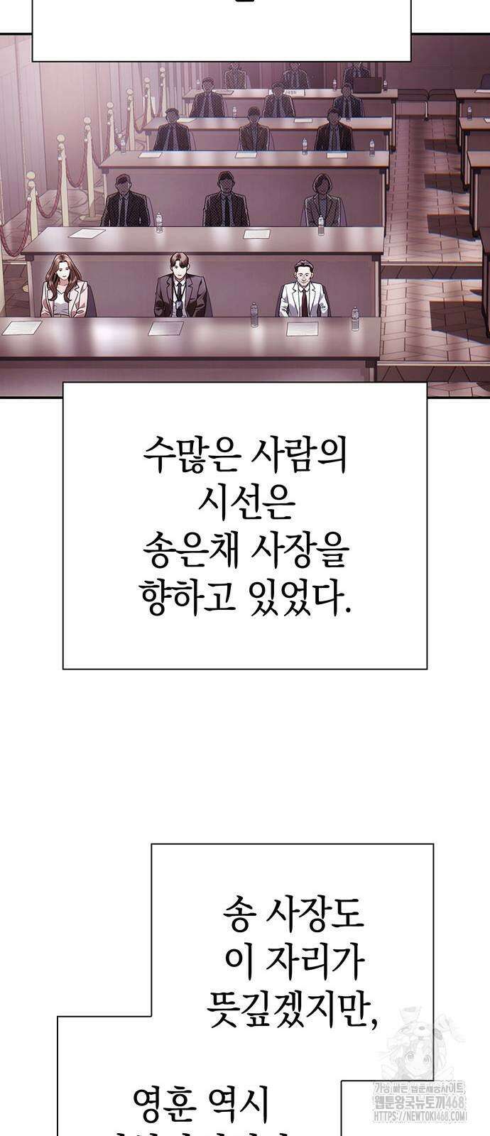 운명을 보는 회사원 129화 17