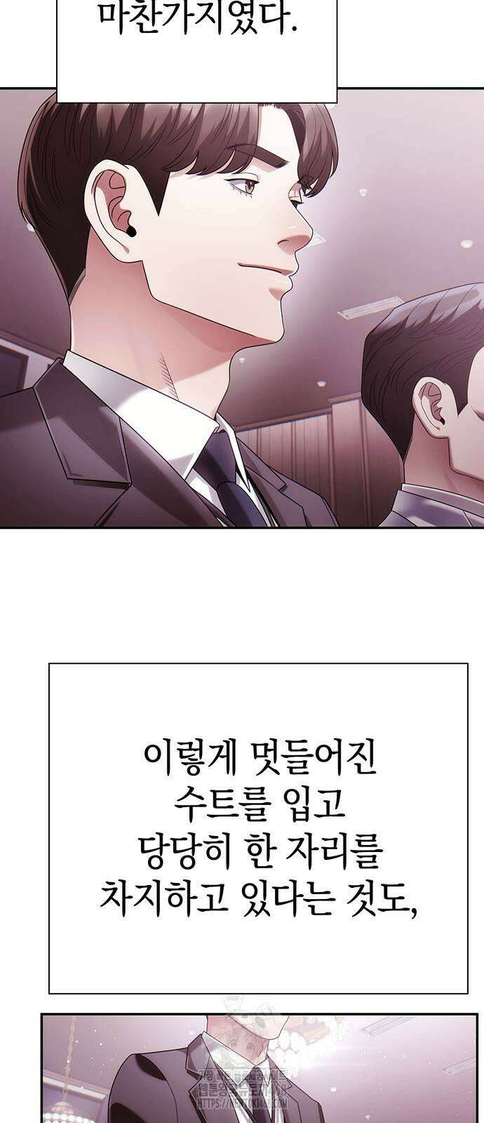 운명을 보는 회사원 129화 18