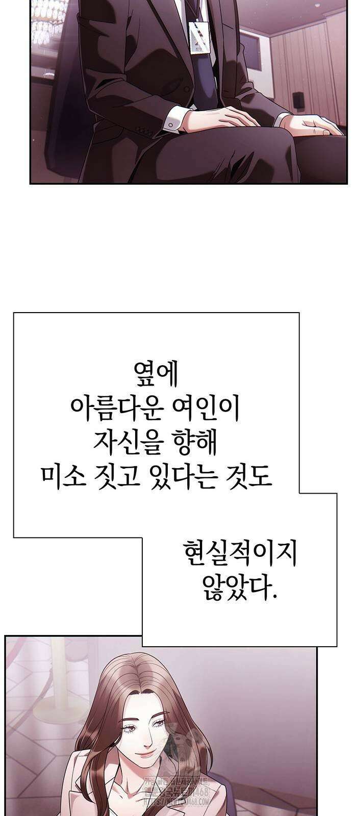 운명을 보는 회사원 129화 19