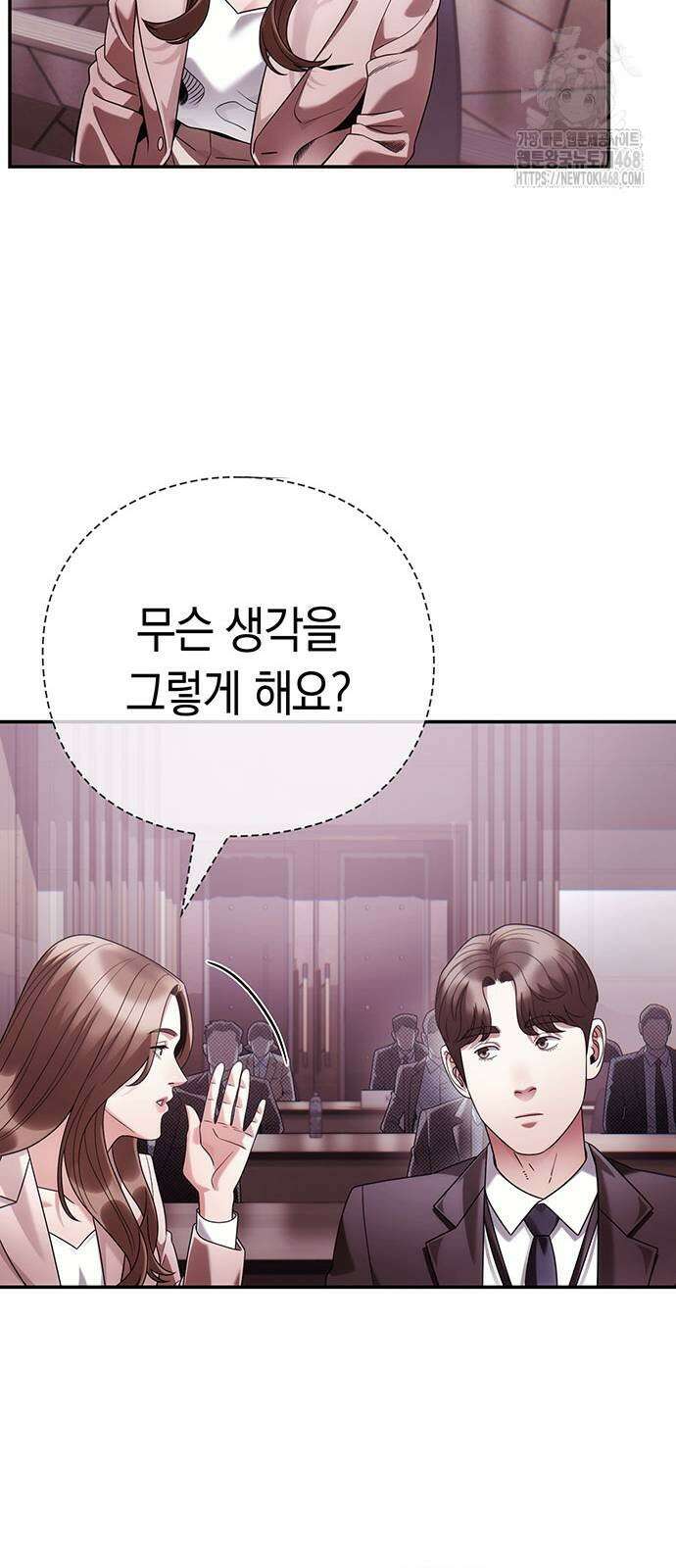 운명을 보는 회사원 129화 20