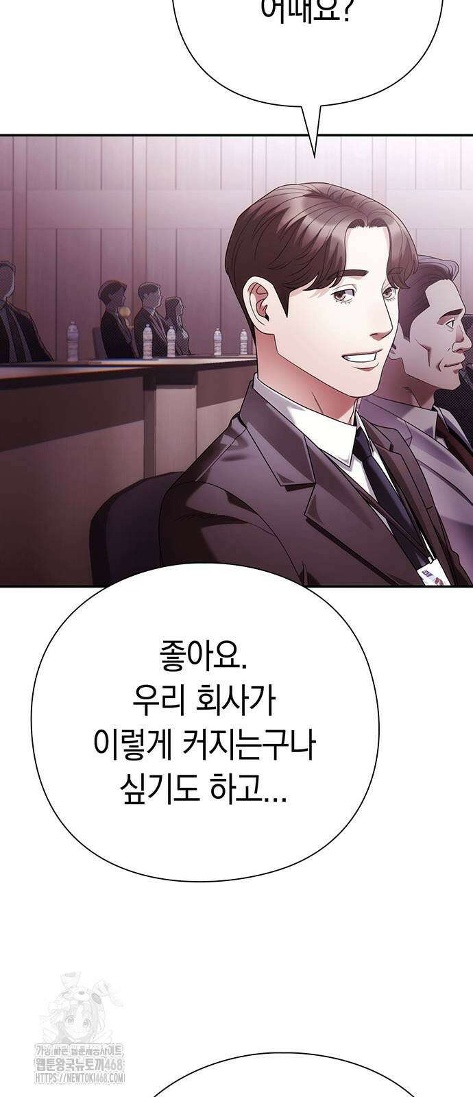 운명을 보는 회사원 129화 22