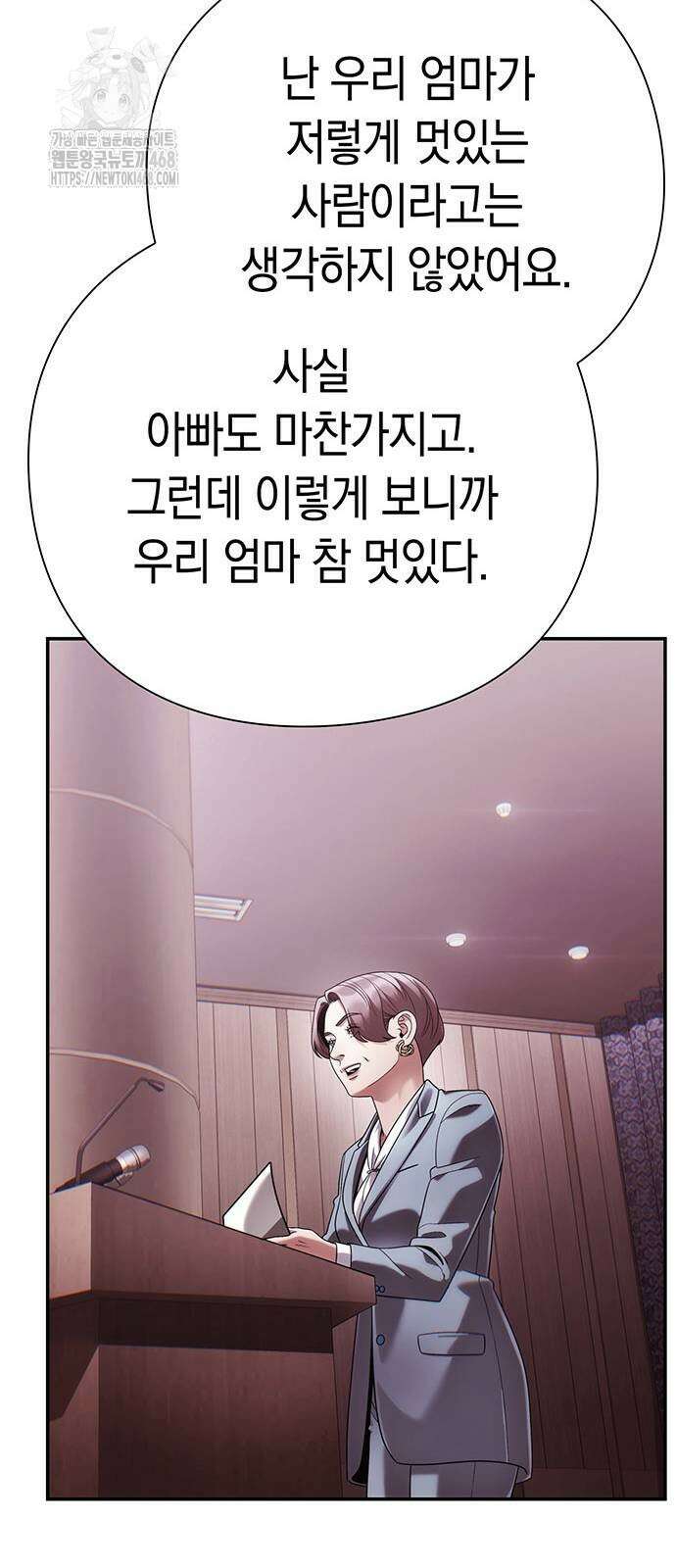 운명을 보는 회사원 129화 23