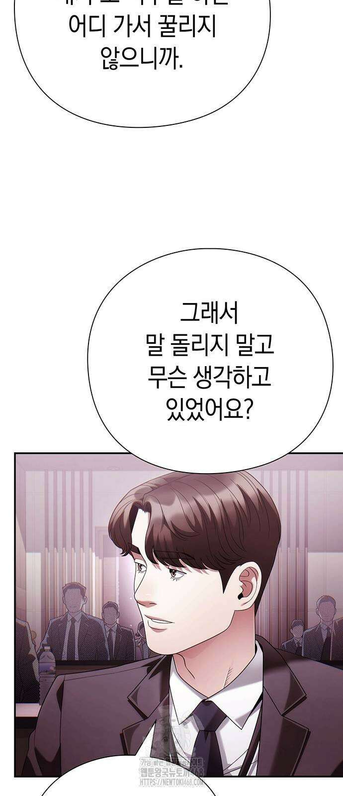 운명을 보는 회사원 129화 25