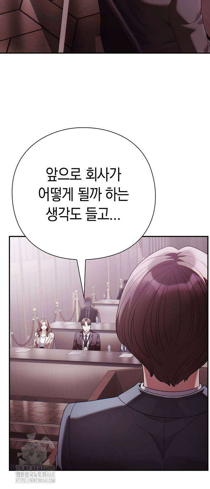 운명을 보는 회사원 129화 27