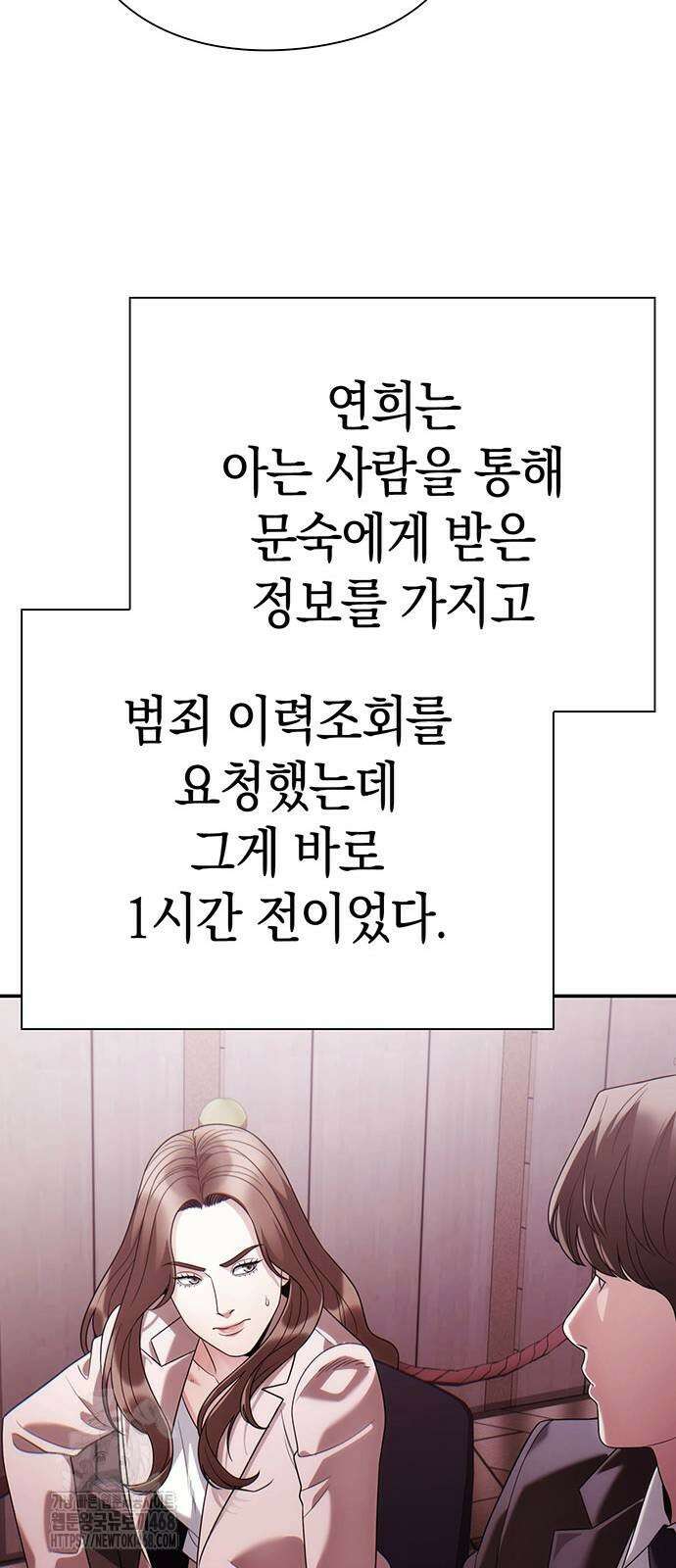 운명을 보는 회사원 129화 29