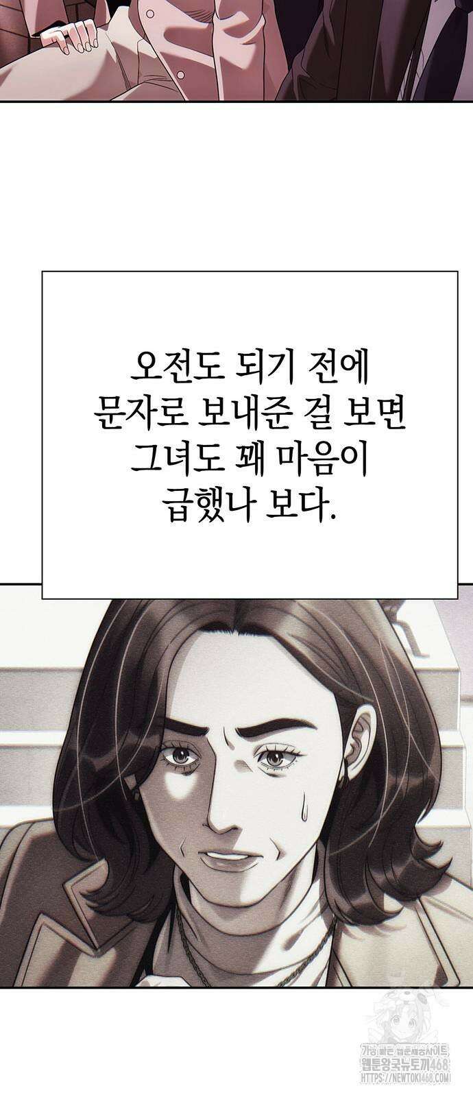 운명을 보는 회사원 129화 30