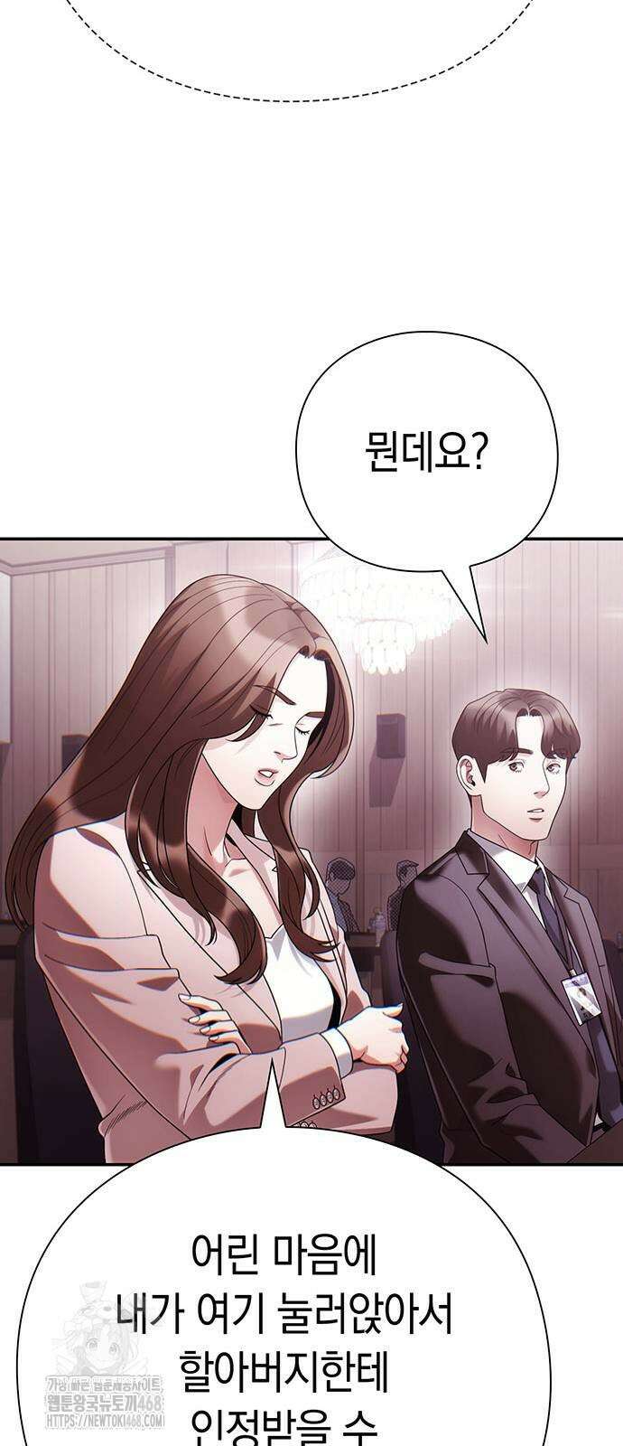 운명을 보는 회사원 129화 34