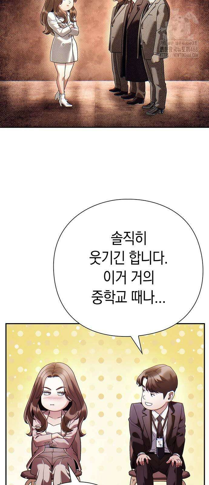 운명을 보는 회사원 129화 36