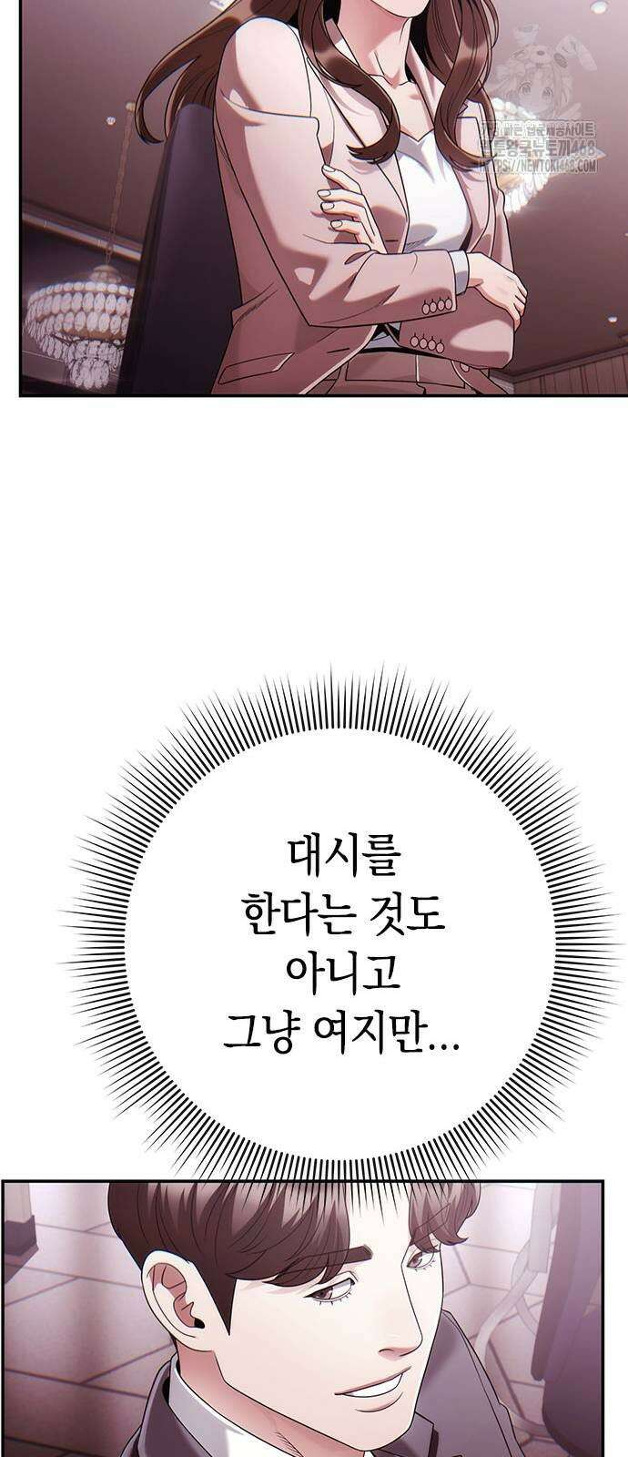 운명을 보는 회사원 129화 38