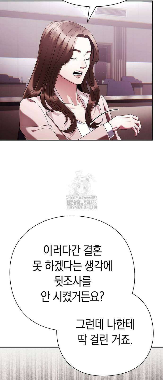 운명을 보는 회사원 129화 45
