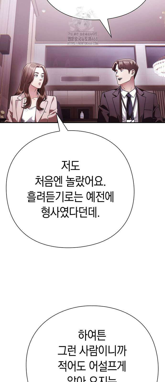 운명을 보는 회사원 129화 47