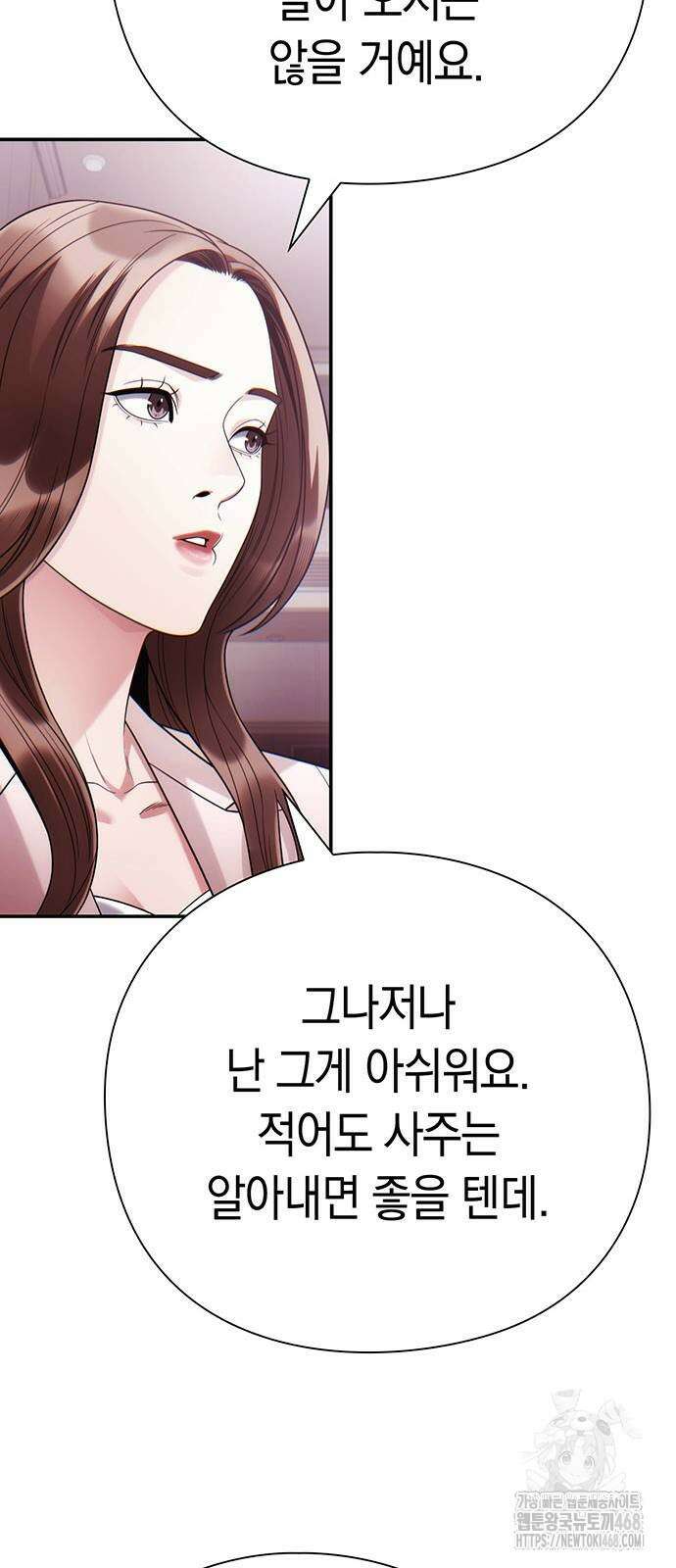 운명을 보는 회사원 129화 48