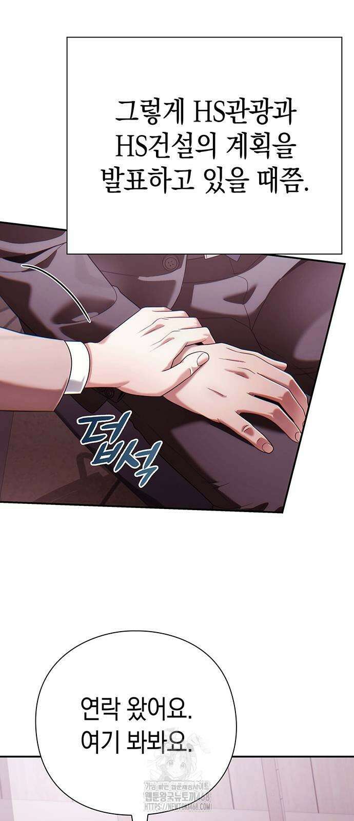 운명을 보는 회사원 129화 51