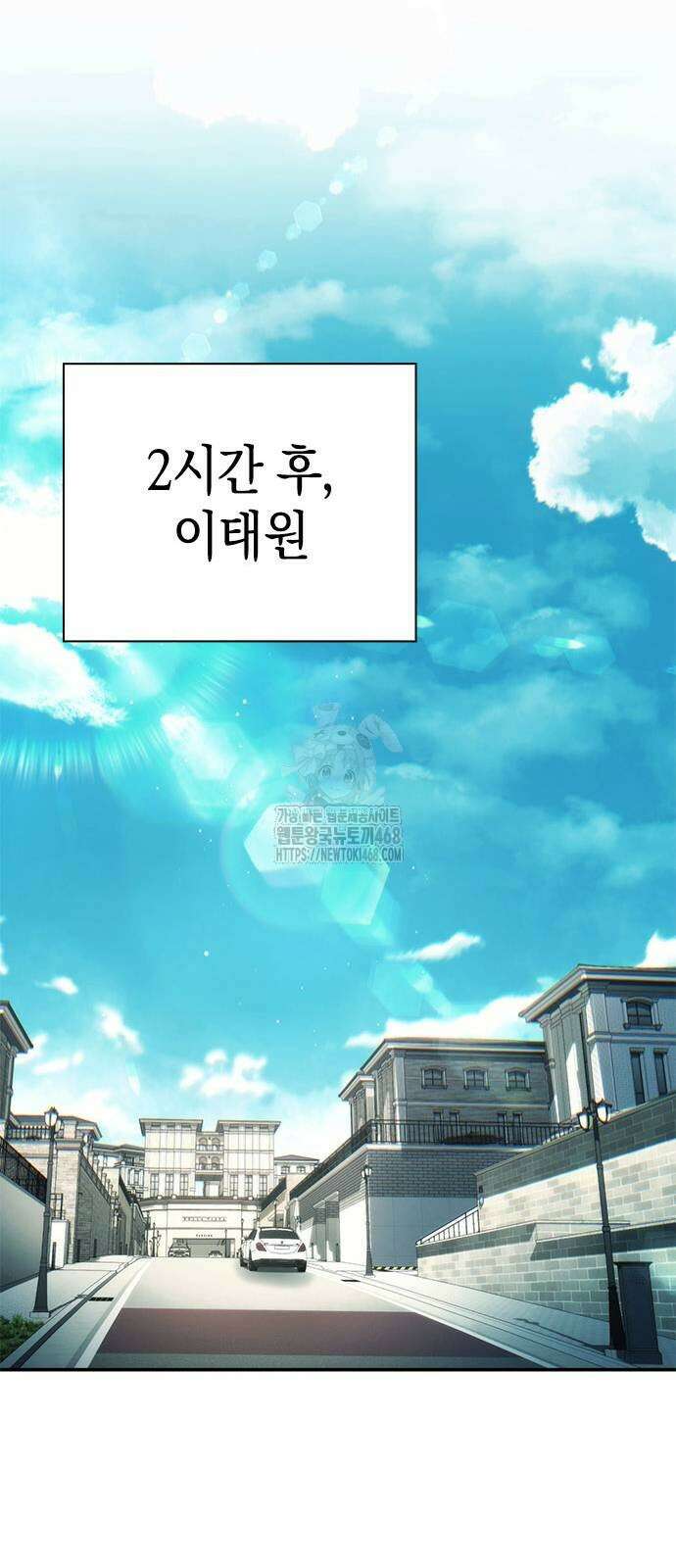 운명을 보는 회사원 129화 55