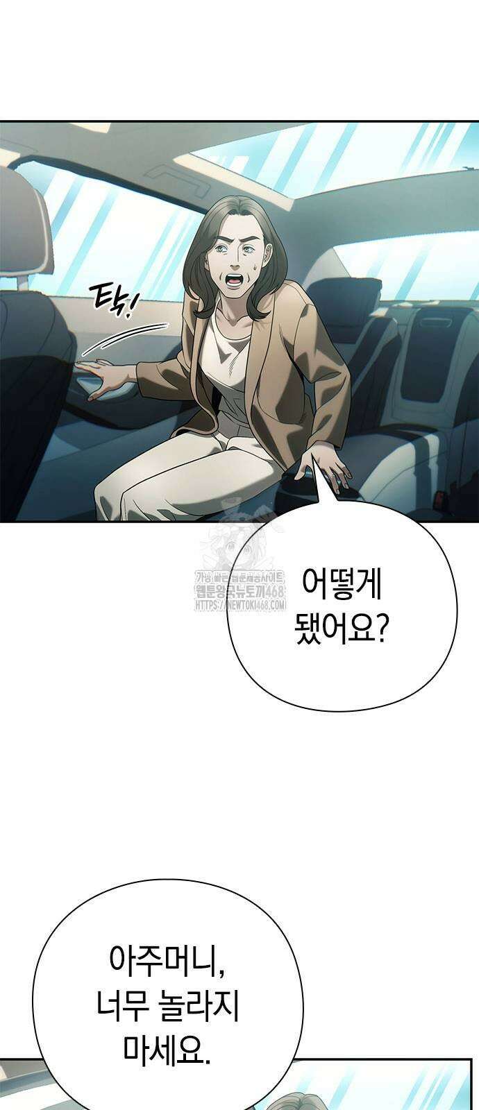 운명을 보는 회사원 129화 57
