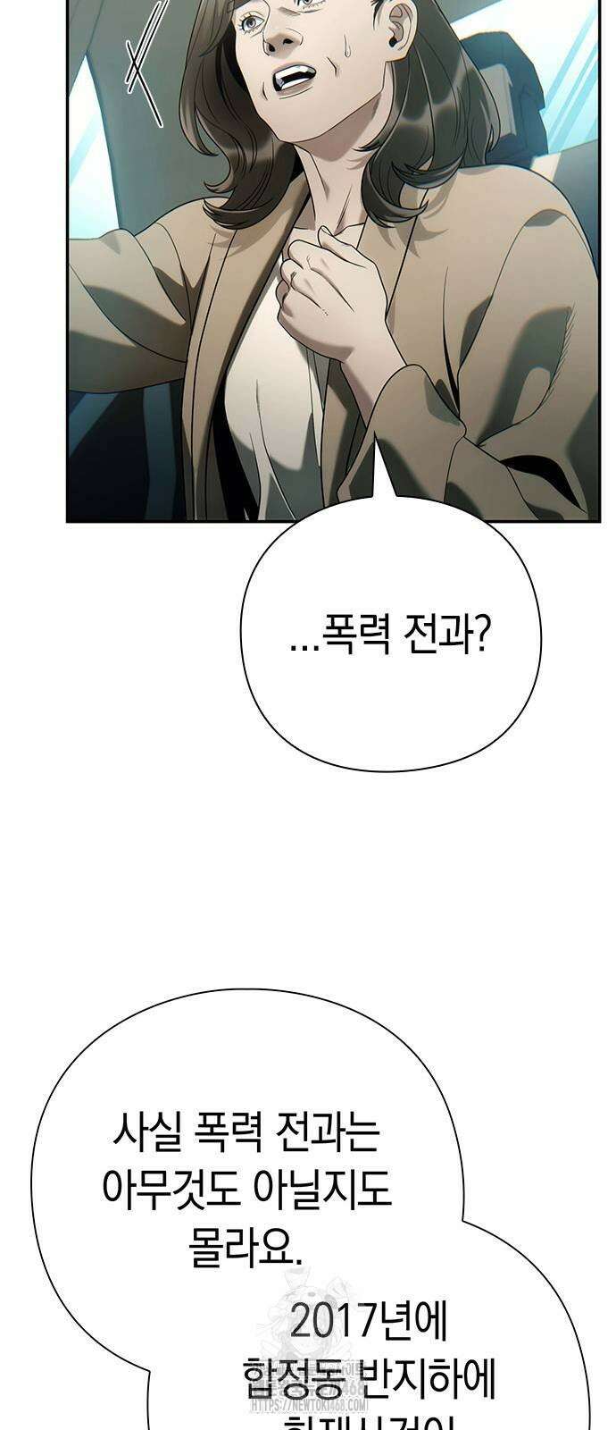 운명을 보는 회사원 129화 59