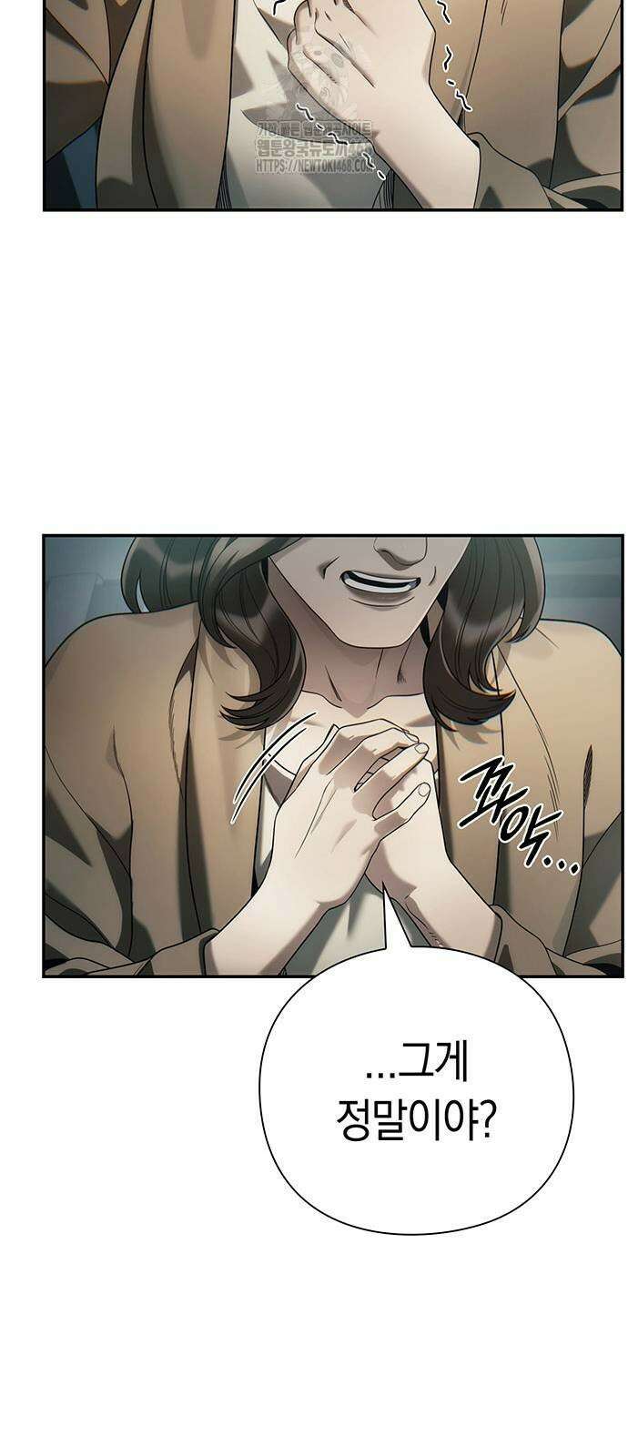 운명을 보는 회사원 129화 63