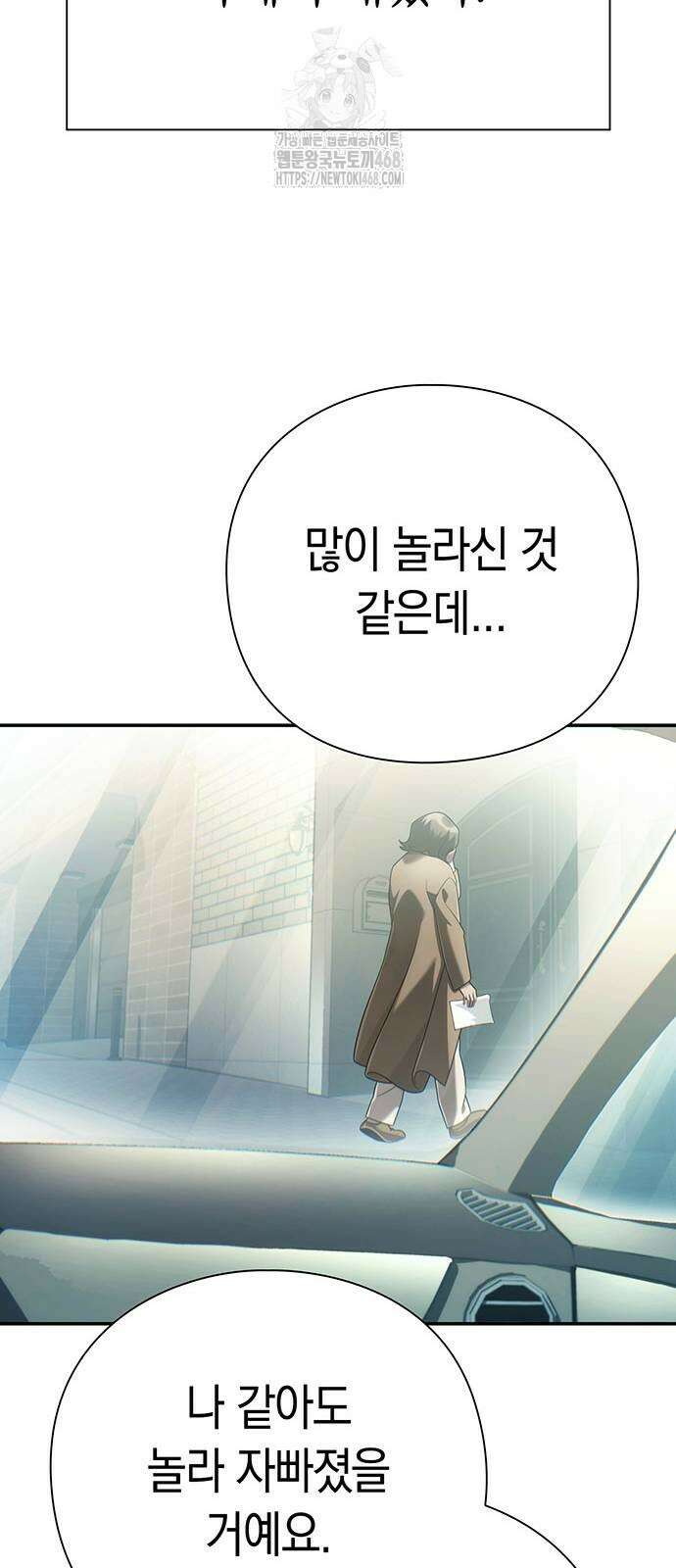 운명을 보는 회사원 129화 69